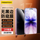 Pinsheng is suitable for Apple 17/16Pro tempered film anti-peeping iPhone 17/16Pro mobile phone film anti-fall anti-fingerprint front film anti-peeping privacy protection film without black edges 2 pieces