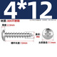 Tianzhuo Hardware 304 stainless steel cross pan head screw round head self-tapping screw wood screw pointed tail big head M1M2M3M4M5M6 M4*12 50 pieces