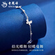Lao Fengxiang pt950 platinum butterfly bracelet for women, platinum simple chain bracelet, Valentine's Day birthday gift for girlfriend and wife, platinum butterfly bracelet, about 4.2g, brand gift box