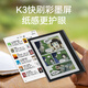 IFlytek 7-inch color screen e-book reader ink screen electronic paper book e-paper office tablet iFlytek Qidian Reader Standard Edition Starry Sky Gray