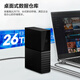 西部数据（WD）14TB 移动硬盘 USB3.0 桌面存储 My Book 3.5英寸 大容量 机械硬盘 移动台式企业级办公 外接加密