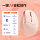 B.O.W航世MD280L mini Ai智能语音三模人体工学无线有线蓝牙垂直便携鼠标女生办公立式充电无线鼠标 影黑色丨AI人体工学三模鼠标丨充电版