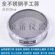 Stainless steel manual 40c standard sieve soil sieve test sieve test sample sieve 8-400 mesh 8 mesh 2.5mm