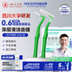 Hao Chi Shu interdental brush orthodontic brace gap cleaning periodontal cleaning medium size 0.6mmL type 20 pieces reusable