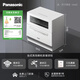 Panasonic (Panasonic) Panasonic desktop dishwasher 5 sets fully automatic household small desktop free installation sterilization and drying NP-TF6WK1Y 6 sets of the following white main picture models