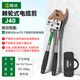 Shengda cable scissors ratchet gear cable special shear gear cutter wire cutter cable wire cable cutter J40