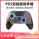 Storm Demon Dragon PS5 controller original replacement suitable for Sony wireless Bluetooth PC computer steam platform Switchpro controller two people in a row black myth Wukong PS5 wireless controller colorful black supports macro programming