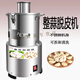 Qiermei Garlic Peeler Garlic Peeling Machine Electric Commercial Garlic Peeling Machine Small Fully Automatic Garlic Peeling Artifact Peeling Machine Garlic Peeling Machine