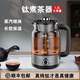 Yuming pure titanium health pot tea maker spray-type all-in-one teapot household fully automatic steam teapot glass insulated black and white tea smart tea stove large capacity office steaming tea pure titanium tea maker 1.5L