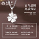Lao Fengxiang PT950 platinum four-leaf clover necklace, women's platinum Chinese Valentine's Day gift for girlfriend and wife PT950 platinum four-leaf clover pendant-1g brand gift box with free silver chain
