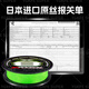 YGK PE JP8 imported PE line ygkpe super long-range smooth sub-line wear-resistant anti-bite Dalima main line fishing line imported raw silk 100 meters green 0.6