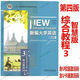 The official new edition of the University English Fourth Edition Comprehensive Tutorial 1234 Audio-visual Tutorial 1234 Smart Edition Book + Activation Code Including U Campus + U Cartoon + Foreign Studies U Word Activation Code Compiled by He Lianzhen Jiang Jingyang Comprehensive Tutorial 4 Smart Edition Including U Campus + U Cartoon Activation Code 9719