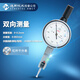 Haliang serial lever dial indicator 0-0.2*0.002