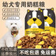 Egg yolk milk cake for raising Bedo Bichon dog food for puppies, universal high-nutrition dietary formula puppy food for small dogs during the weaning period, cost-effective 5 Jin Jin equals 0.5 kg