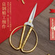 十八子作剪刀家用小剪刀剪纸不锈钢线头龙凤金脚趾边指剪子 2号龙凤剪
