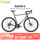 坎普（CAMP）RADONX 自行车铝合金车架公路车18变速顺泰纯油碟刹单车弯把赛车 闪银黑 18速 520码 700C