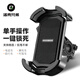 ROCKBROS electric vehicle mobile phone holder takeaway driving navigation shockproof motorcycle bicycle mobile phone holder