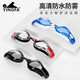 YINGFA swimming goggles HD anti-fog waterproof comfortable training flat large frame eye protection men and women swimming goggles black classic middle frame-pure black