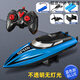 Li Muzi high-power pull-net remote-controlled boat super large charging high-speed remote-controlled speedboat steamer wireless electric boy water boat model 25 cm remote-controlled boat blue with one-button reset 1 rechargeable battery for about 100 minutes of play