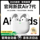 Huaqiangbei's new direct-operated authentic products丨Noise-cancelling Air7 generation Bluetooth headset true wireless adaptation Apple active noise-cancelling semi-in-ear state-subsidized iPhone17/16/15Pods noise-cancelling full-featured pods top version active noise reduction + spatial audio + three true power