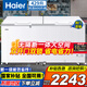 海尔冰柜大容量商用500升以上零下负-38度超低温无需频繁除霜双开门茶叶海鲜冷藏冷冻转换家用家电补贴 829升丨电子控温丨冻1200斤