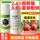 Harvest Harvest carefully selected 3% sodium nitrate and amine fresh ester, genuine compound sodium nitrate and amine fresh ester, tomato growth regulator pesticide, agricultural use, great harvest 1 liter