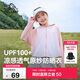 Pelliot outdoor children's sun protection clothing summer anti-UV sun protection clothing cool breathable cloak 13221245 pink 130