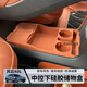 After the trip, it is suitable for Fengyun A9L central control lower storage box car armrest box storage silicone storage box interior supplies Chery Fengyun A9L Fengyun A9L upgraded central control lower storage box orange