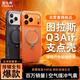 Tulas Fulcrum Shell Q3air is the best-selling one on the whole network丨All buttons are included丨Airbag anti-fall Suitable for Apple 17promax mobile phone caseiphone17promax magnetic orange