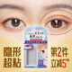 Double eyelid stickers for women, invisible, natural and traceless swollen eye bubbles, specially designed for makeup artists, double-sided support, strong anti-sagging, 66 pairs