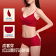 SecretWorld Zhao Jinmai's same style of zodiac year underwear women's bra and panties set gift box wedding bride no steel ring seamless bra