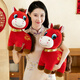 Sodi 2026 Year of the Horse mascot doll doll New Year's Day company annual meeting plush doll girl birthday New Year gift