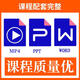 幼儿园小班中班大班健康体育科学希沃公开课视频教案PPT课件 五大领域公开课-中班[1389节]