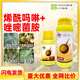 BASF Degen 47% pyraclostrobin dimethomorph tomato pepper grape downy mildew late blight pesticide fungicide 100ml