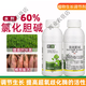 Ganlong Ganlong 60% Choline Chloride Aqueous Wheat Sweet Potato Growth Regulator Pesticide Growth Regulator Plant Growth Agent 500ml*20 bottles/box