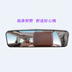 Car rearview mirror, baby observation mirror, suction cup, plane mirror, coach car indoor auxiliary reversing mirror, interior rearview mirror