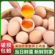 Chuanhua Agriculture’s authentic farm-raised free-range eggs are now picked up and found, 6 pieces Chuanhua Agriculture’s authentic farm-raised free-range eggs are now picked up and found, 6 pieces