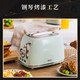 Beijing Yanxuan KUSECT German quality bread machine for home use fully automatic 2024 new large capacity retro toaster Dream Green standard + sandwich clip