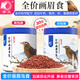 Kaiyuan thrush special bird feed lark bird feed singing probiotic nutritional feed natural bird food full price thrush bird feed 1kg barrel