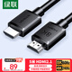 Greenlink HDMI-Kabel Version 2.1 8K60Hz 4K240Hz High-Definition-Videoverbindungskabel kompatibel mit HDMI2.0-Laptop-Set-Top-Box verbunden mit TV-Monitor 5 Meter 45434