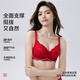 Urban Beauty Ben Ming Nian Red Underwear Set Women's Wireless Patented Side Push Push Up Lace Bra Set 2B25W2