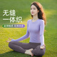 Double show can be worn outside the beautiful yoga clothes for women 2025 new slim sports top autumn and winter long-sleeved Pilates fitness suit purple top L 110-120