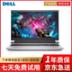 戴尔 DELL 游匣系列G15 二手笔记本  15.6寸 高刷电竞屏 3060吃鸡制图游戏本 95新I5-7300H 1050电竞游戏 16G内存  500G机械+256G固态