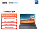 ThinkPad联想ThinkBook 14+ 2025酷睿版补贴20% 高性能轻薄可选V14学生商务办公学生游戏手提笔记本电脑 爆款25款酷睿5 32G内存 1TB固态丨E14 IPS全高清护眼屏 全新升级