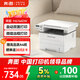 PANTUM M6766DW laser printer home office automatic double-sided printing copy and scan all-in-one mobile wireless job printer