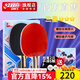 红双喜三星进阶乒乓球拍两只装H3星乒乓对拍2个纯木底板双面反胶 H3002横拍长柄×2只+贈2拍套