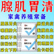 Medicamento para limpiar el estómago glandular de pollos, patos, gansos y palomas que están demasiado delgados y secos para comer y no pueden producir carne. Indigestión y sobrealimentación de aditivos alimentarios para aves. Cinco bolsas. La crianza de pollos debe nutrir el estómago. Compra 3 y llévate 2 gratis.