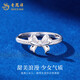 Lao Fengxiang pt950 platinum ring for women, platinum bow ring, simple Valentine's Day birthday gift for girlfriend and wife, platinum bow ring, about 2.5g, brand gift box
