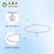 Lao Fengxiang PT950 platinum star bracelet for women new platinum bracelet teacher birthday gift Mid-Autumn Festival gift for girlfriend Platinum star bracelet about 3.5g brand gift box