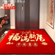 Fan Shengyu's joy of moving into the house, door mats, door mats, moving to a new house, moving to a new home, door carpet, red floor mats, Fuman New Home 8mm crystal velvet 80*120CM
